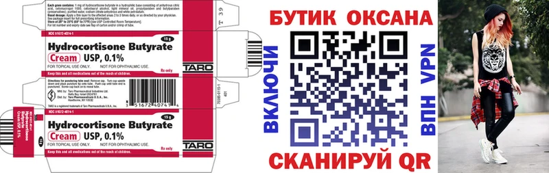 БУТИРАТ жидкий экстази Слободской