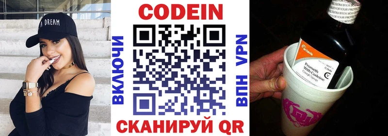 shop какой сайт  Слободской  Кодеин Purple Drank  даркнет сайт 