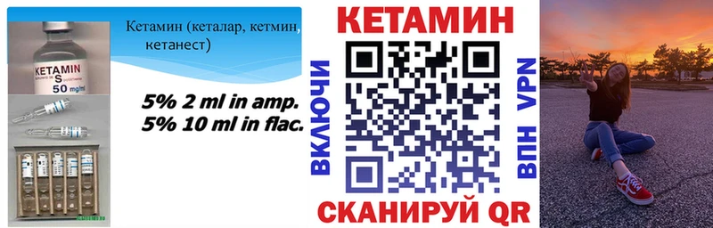 КЕТАМИН VHQ  Слободской 