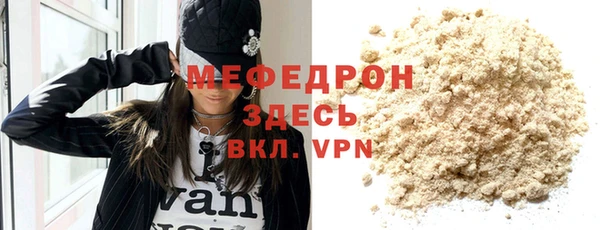 мефедрон мука Армянск