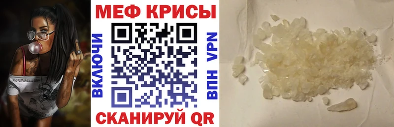 МЕФ мяу мяу  Слободской 
