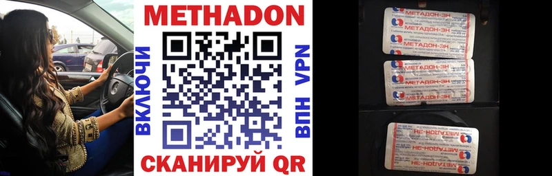 гидра онион  Слободской  Метадон кристалл  купить закладку 